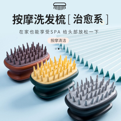 Silicone Shampoo Brush Massage Brush Adult Hair Washing Artifact Hair Washing Comb Head Brush Scalp Anti-Itching Head Scratching Tool