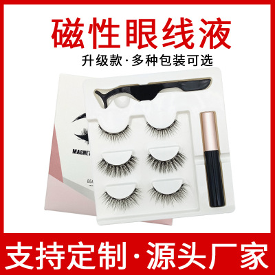 Magnetic False Eyelashes Magnet Liquid Eyeliner Eyelash 3 Pairs Set Magnetic Suction Eyelash Glue-Free