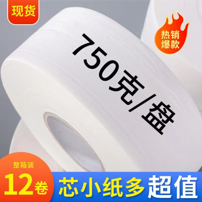 750G Large Plate Paper 12 Rolls Full Box Wholesale Hotel Special Toilet Toilet Large Roll Paper Hand Roll Paper Tube Tissue