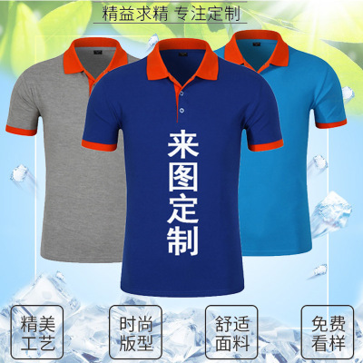 Lapel Polo Color Shirt Short Sleeve Custom Logo T-shirt Advertising Shirt T-shirt Custom Group Clothes Work Clothes Wholesale