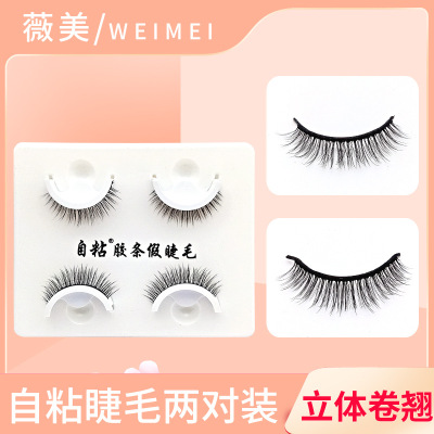 False Eyelashes Mixed Self-Adhesive Tape Natural Two Pairs Glue-Free Reusable Jelly Tape Eyelash