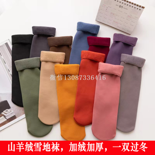 New 5 yuan Model Men‘s and Women‘s Cashmere Snow Socks Fleece Warm Floor Socks Stockings Thick Cotton Socks Stall