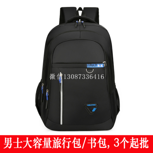 New Simple Men‘s Backpack Burden Reduction Business High School and College Student Schoolbag Large Capacity Outdoor Travel Backpack