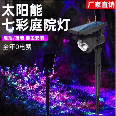 Cross-Border Hot Outdoor Solar Colorful Garden Lamp Lawn Lamp Ground Lamp Wall Lamp Ambience Light Landscape Lamp