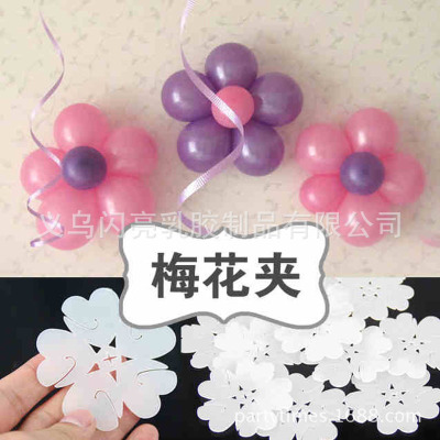 Wedding Supplies Wedding and Wedding Room Decoration Five-in-One Balloon Clip Balloon Accessories Shape Card Clamp Plum Blossom Clip