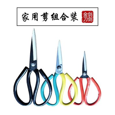 Jinjian Home Scissors Civil Industrial Scissors Leather Scissors Carbon Steel Scissors Durable Industrial Scissors Wholesale