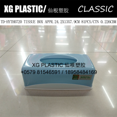 plastic tissue box rectangular classic style household tissue storage box cheap price durable tissue case high quality