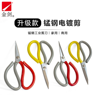 Factory Direct Supply Hairdressing Tools Anti-Rust Electroplating Kitchen Scissors Industrial Family Scissors Leather Tailor Scissors Home Scissors