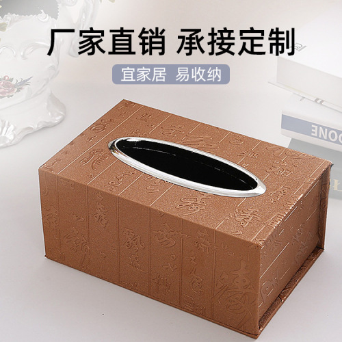 Leather Tissue Box European-Style Creative Multi-Functional Toilet Paper Extraction Box Simple Leather Tissue Storage Box Customization