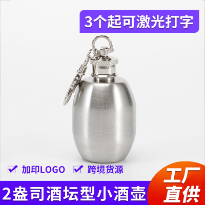 Mini Small Wine Pot 2Oz Wine Bottle Stainless Steel Wine Pot with Keychain Origin Supply Carry Wine Jar Type Wine Pot