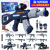 Egg Baole Variety Magnetic Sniper Assembled Gun Children's Toy Simulation DIY Electric Puzzle Sound and Light Boy Gift