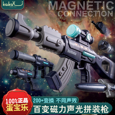 Egg Baole Variety Magnetic Sniper Assembled Gun Children's Toy Simulation DIY Electric Puzzle Sound and Light Boy Gift