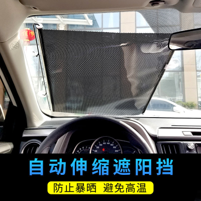 Car Sunshade Automatic Contraction Telescopic Front Windscreen Thermal Insulated Curtain Car Sun Curtain Sunshade Factory Wholesale