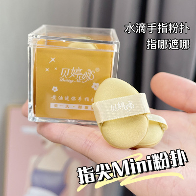 Tools Bettingna Butter Mini Finger Puff Water Drop-Shaped Air Cushion Concealer Wet and Dry Dual-Use Makeup Sponge