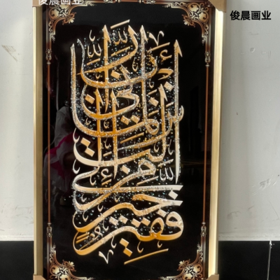Arabic Text Crystal Porcelain Painting Crystal Porcelain Bright Crystal plus Diamond Line Mural Living Room Hanging Painting Craft Frame Bedroom Mural
