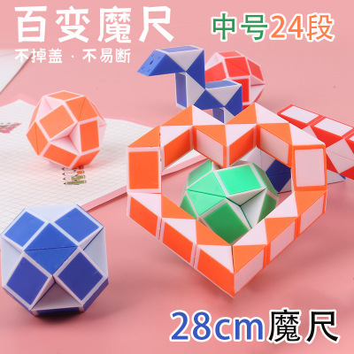 Cross-Border Medium 28cm24 Segment Rubik's Snake Educational Decompression Children's Toys Kindergarten Gifts Birthday Gift