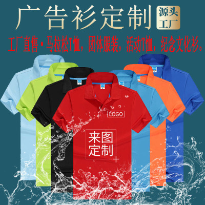 Advertising Shirt T-shirt Short-Sleeved Polo Shirt Cultural Shirt Quick-Drying Lapel T-shirt Overalls Printed Logo Factory Direct Sales