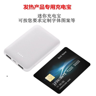 Power Bank 3000 MA Suitable for Heating Towel Air Conditioning Clothes Heating Clothes