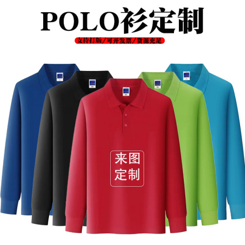 Long Sleeve Lapel Polo Shirt Group Work Clothes Printed T-shirt Advertising Shirt Cultural Shirt Business Attire Custom Logo Men‘s Clothing