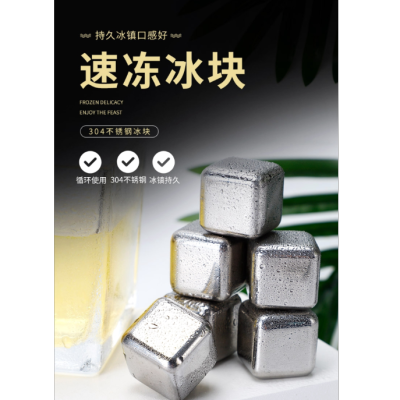 Stainless Steel Ice Cube Red Wine Whisky Stone 304 Quick-Freeze Ice Particle Iced Artifact Beer Whiskey Red Wine Whisky Stone