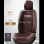 Amy Ye New Car Cushion Four Seasons Universal Seat Cover Napa Leather Seat Cover Sports Car Cover Seat Cover Fully Surrounded