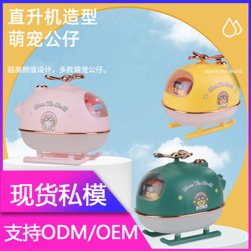 helicopter humidifier new cute pet hydrating small night lamp humidifier gift home large spray desktop humidifier