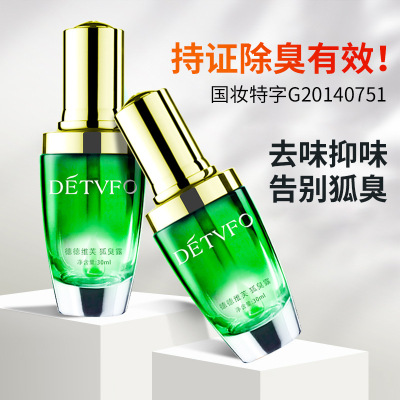Deweifu Body Odor Dew Special Certificate Manufacturer Anti-Armpit Odor Sweat Odor Antiperspirant Spray Deodorization Body Lotion