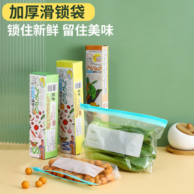 Sliding Cable Envelope Bag Freshness Protection Package Food Packaging Self-Sealing Household Plastic Packaging Bag Thickened Refrigerator Storage Frozen Packing Bags
