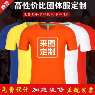 Quick-Drying Advertising Shirt Wholesale T-shirt Children's round Neck Printed Logo Marathon Sports Group Cultural Shirt Overalls
