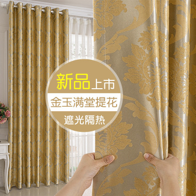 European Jacquard Curtain Thicken Fabric Shading Perforated Curtain Floor Window Bedroom Living Room Ready-Made Curtain