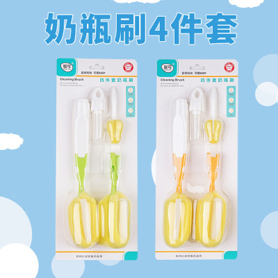 Household Four-Piece Set Baby Bottle & Pacifier Brush Cup Bottle Washing Cup Cleaning Sponge Brush Cleaning Set