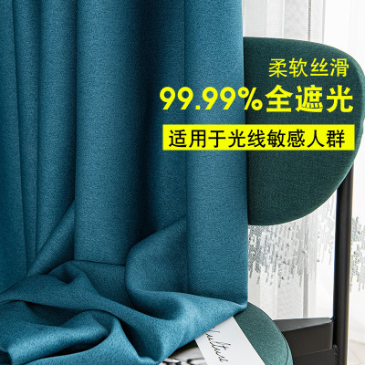 Curtain Nordic Simple 2020 New Full Shading Bedroom Living Room Thermal Insulation and Sun Protection Thickened Double-Sided Linen Curtain