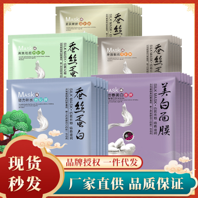 Onespring Silk Mask Moisturizing Whitening Skin Care Hydrating Moisturizing Mask Oil Control Skin Rejuvenation Cosmetic Patch Wholesale