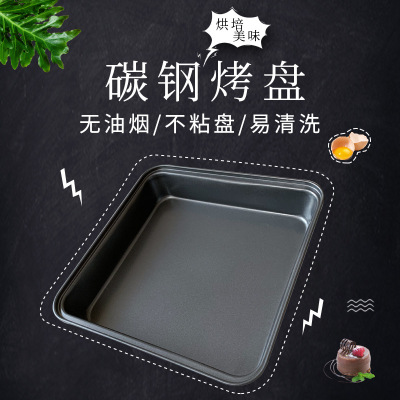 Hz199 Non-Stick Square Ovenware Home Baking Tools Bread Biscuit Toast DIY Chiffon Cake Mold Wholesale