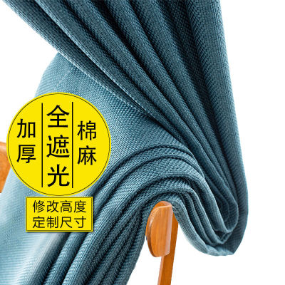2022 New Factory Direct Sales Thickened Full Shading Curtain Finished Living Room Balcony Bedroom Shading Sunshade Curtain