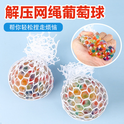 Colorful Crystal Grape Ball Vent Grape Ball Hand Pinch Colorful Beads Grape Ball Whole Person Trick Pressure Reduction Toy