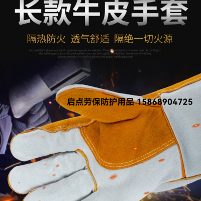 14-Inch Cowhide Welding Gloves Heat-Proof Labor Protection Anti-Scald Cowhide Welder Wear-Resistant Lengthen and Thicken Labor Protection Welding Gloves