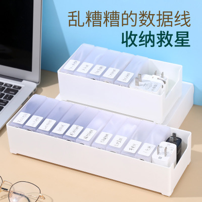 Desktop Data Cable Storage Artifact Mobile Phone Charger Charging Cable Sorting Grid Cable Winder Power Cord Storage Box