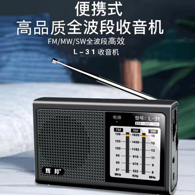 L31 Full Band Mini Rechargeable Radio for the Elderly Old-Fashioned Manual Pointer Search Table Portable Sound Box