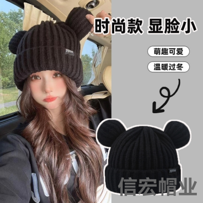 2022 New Cute Bear Warm Face-Looking Small Knitted Hat Children Winter Versatile Cold Protection Earflaps Closed Toe Wool