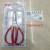 Red Office Scissors Home Scissors Stainless Steel Civil Scissors