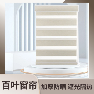 Louver Curtain Roller Shutter Double-Layer Shading Curtain Soft Gauze Curtain