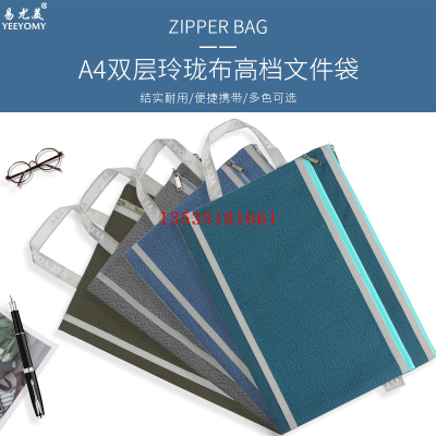 Student Office A4 Double-Layer High-End Exquisite Cloth High-End File Bag Simple Information Bag Portable Pouch