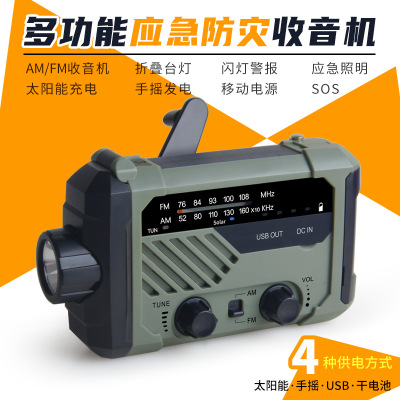 Radio Hand-Cranked Power Generation Flashlight Multi-Functional Emergency Lamp Hand-Cranked Radio Cross-Border Amazon