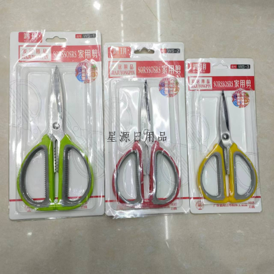 Kitchen Scissors Stainless Steel Home Scissors Office Paper Cutting Special Multi-Functional Strong Force Scissors Wholesale