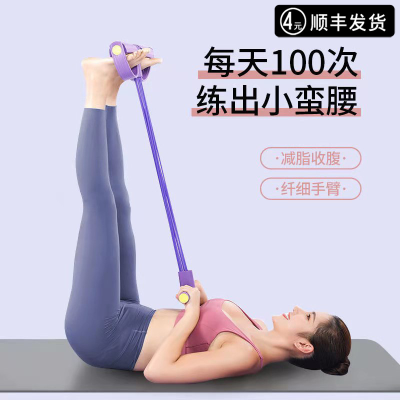 Pedal Chest Expander Student Practice Sit-Ups Auxiliary Pulling Rope Home Female Yoga Fitness Waist and Abdomen Trainer