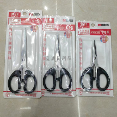 New Scissors Large, Medium and Small Office Supplies Household Stainless Steel Scissors Industrial Multi-Functional Pointed Tailor