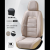 Car Seat Cushion Four Seasons Universal New Winter All-Inclusive Seat Cover Leather Fabric Fabric Car Seat Cushion Fully Surrounded Seat Cover