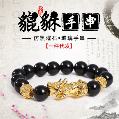 Imitation Obsidian Pi Xiu Bracelet Wholesale Agate-like Six Words Mantra Buddha Beads Bracelet Live Broadcast Small Gift Hand Jewelry