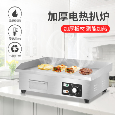 Dorka Wheel Multi-Functional Commercial Electric Grill Machine Stall Teppanyaki Squid Cold Noodle Sheet Roasting Electric Grill Gas Fittings